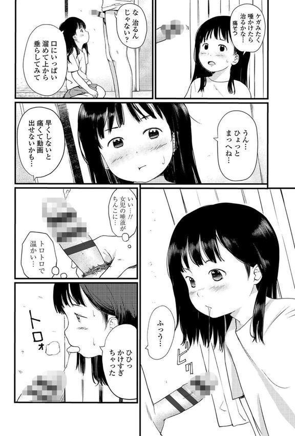 おとなごっこ【FANZA限定特典付き】 エロ画像 024