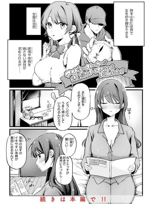 理痴的ヴィーナス【デジタル版限定おまけ付き】 エロ画像 024