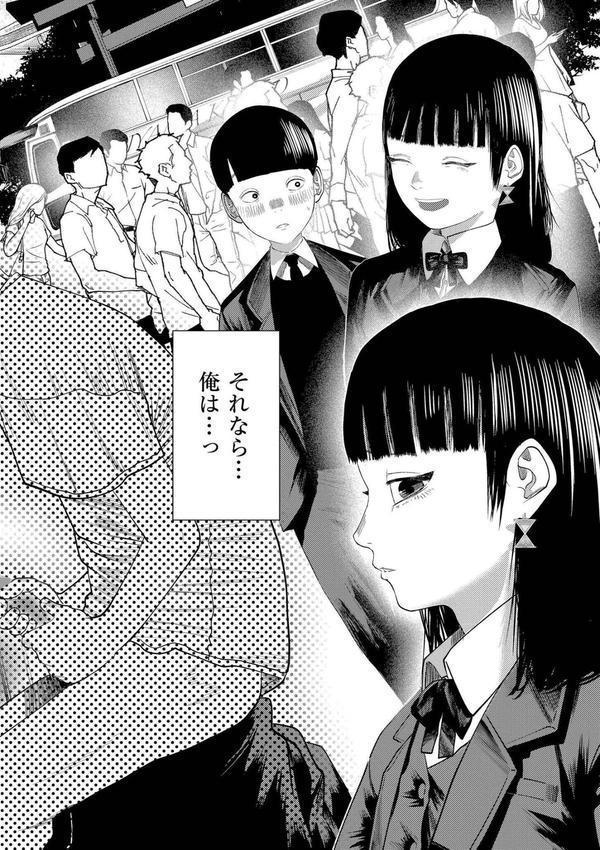 もう、君でイキたくない。【単行本版】 エロ画像 024