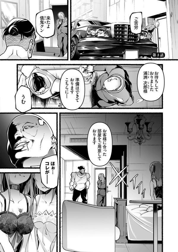 借金回収債鬼さん エロ画像 023