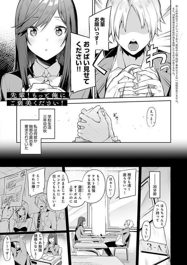 スターチスラブ【デジタル特装版】 エロ画像 024