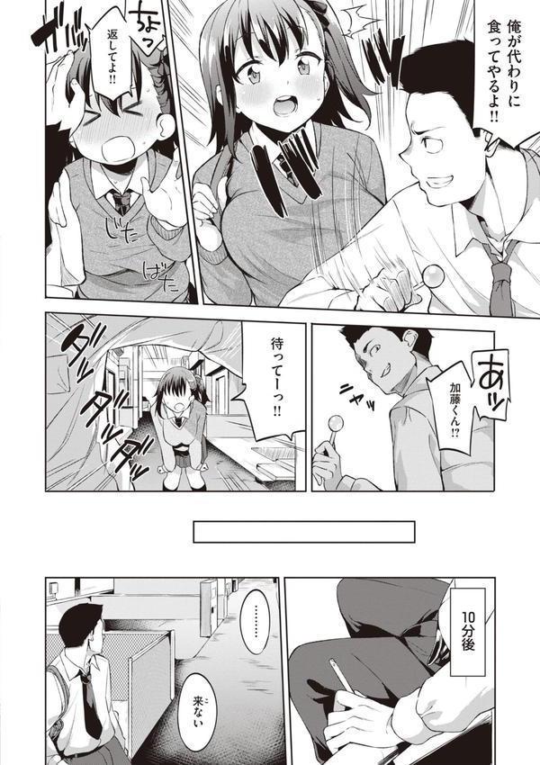 キミとの本番 エロ画像 024