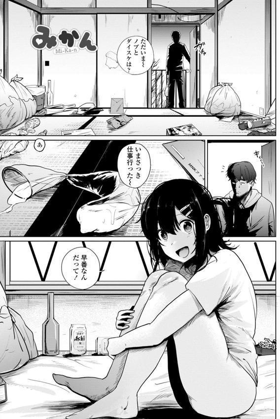 逆NTR好きな彼女【FANZA限定デジタル特装版】 エロ画像 024