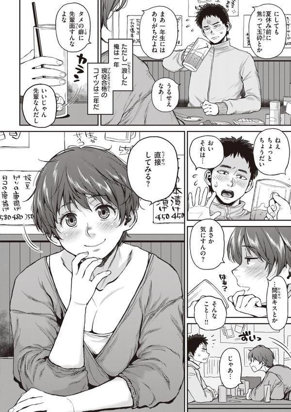 人妻の嘘はすぐバレる【FANZA限定おまけ付き】 エロ画像 024