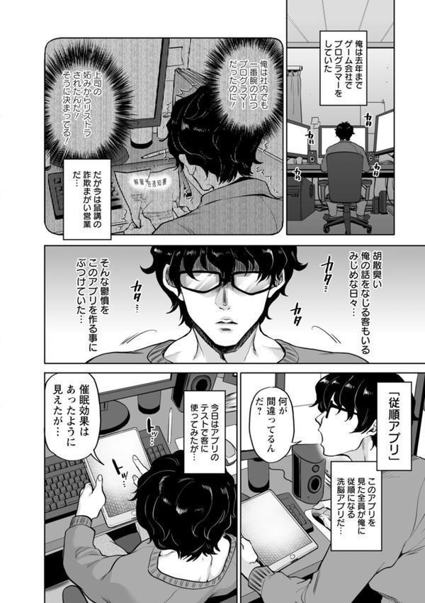おまんコントロール エロ画像 024