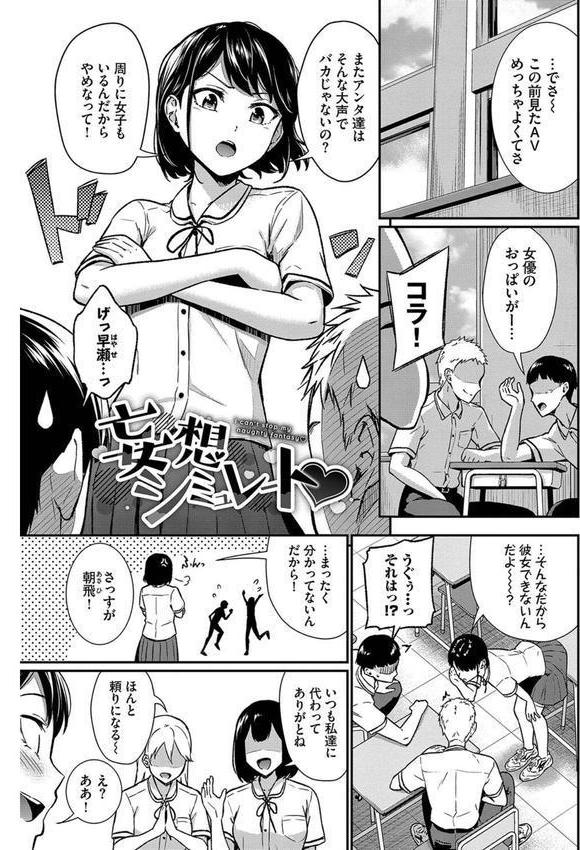 はずかしえっち エロ画像 023
