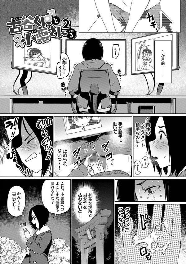 絶頂開発局 【FANZA限定】【デジタル特装版】 エロ画像 023