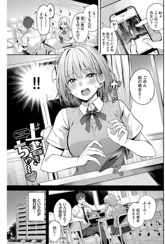 くぎづけはーと エロ画像 023