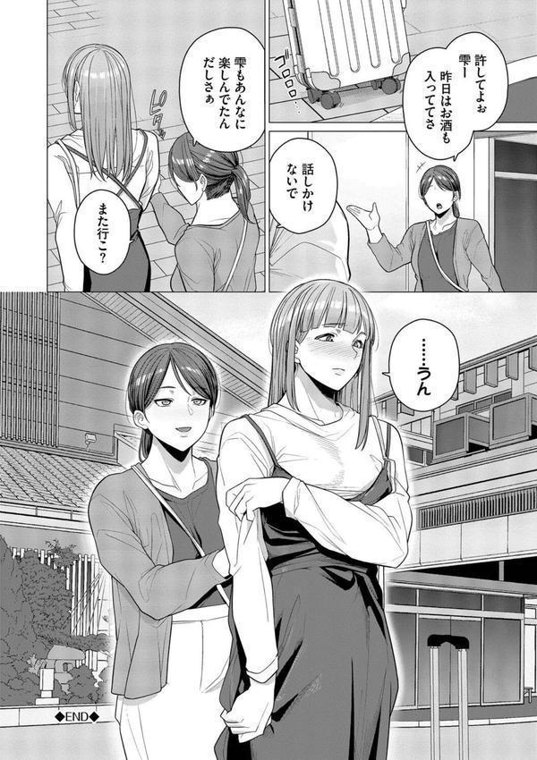 溺れる私、蕩ける私 エロ画像 023