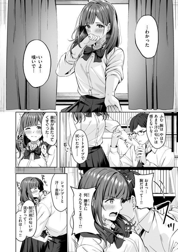 スーパーラブパワー エロ画像 024