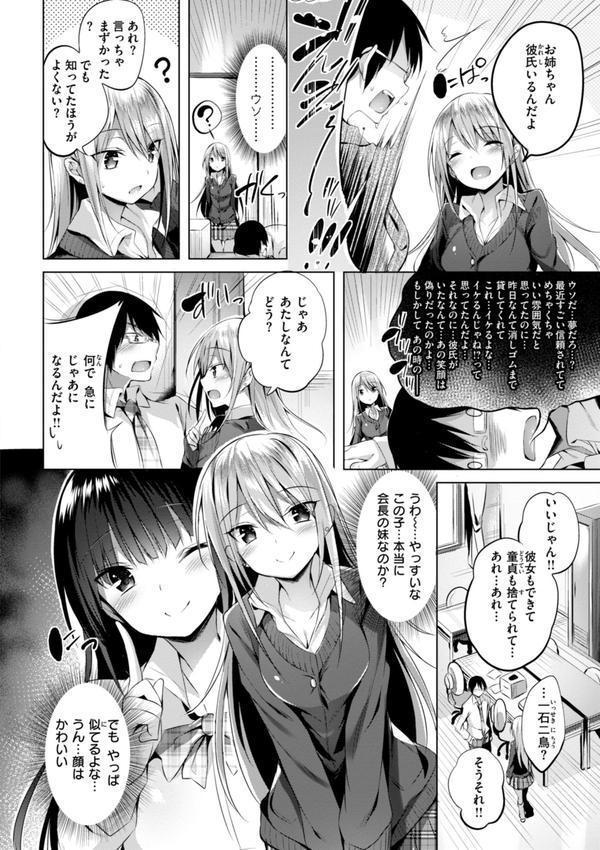 kakao Early Days エロ画像 024
