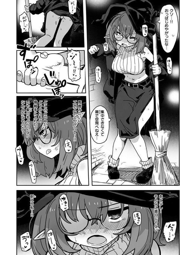異世快楽天SELECTION 2025 SPRING エロ画像 024