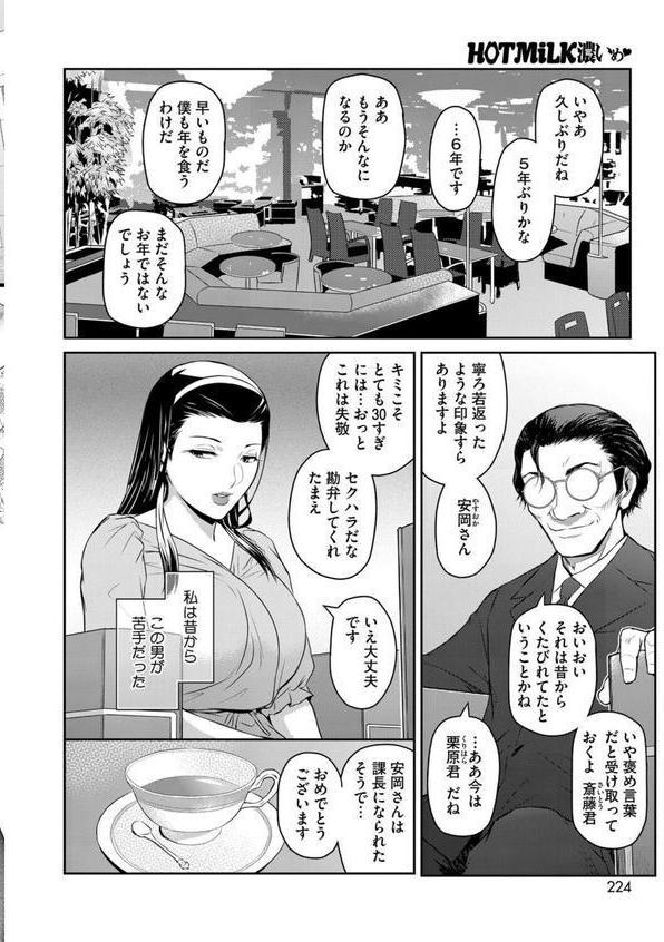 コミックホットミルク濃いめvol.052 エロ画像 023