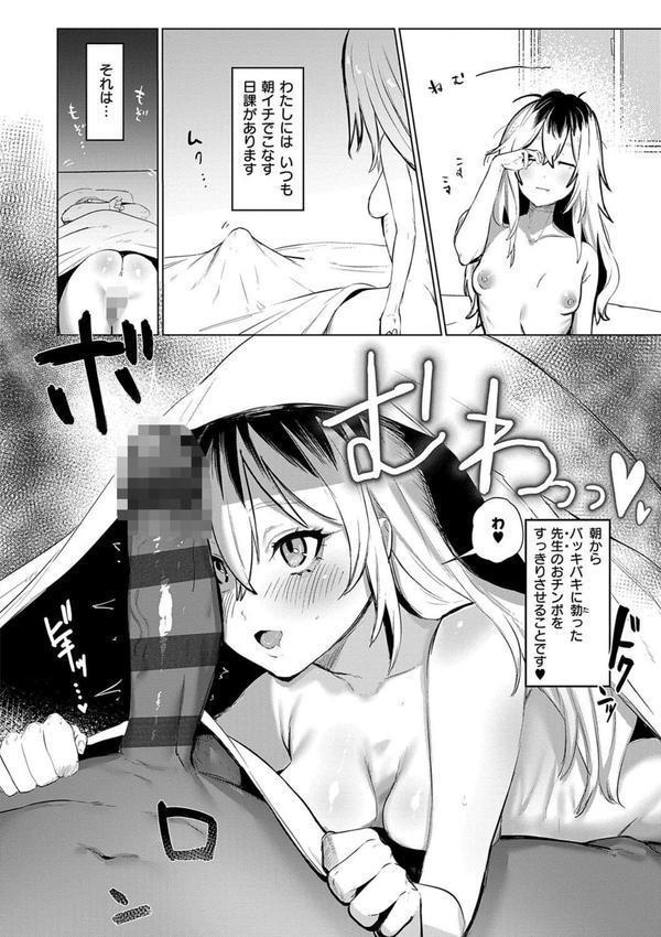むすんで からめて、赤い糸。 エロ画像 024