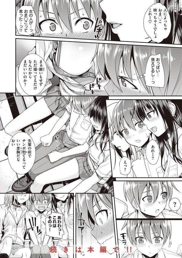 プロトタイプティーンズ エロ画像 024