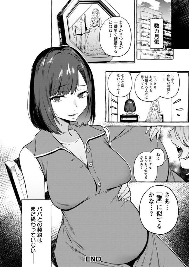 人の彼女に犯りたい放題 エロ画像 026