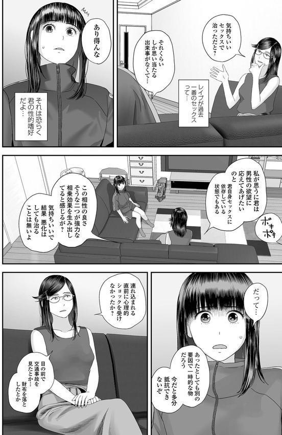 コミック刺激的SQUIRT！！ Vol.60 エロ画像 026