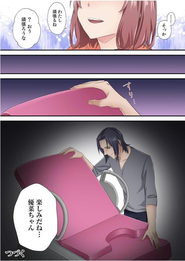 そのカップルチャンネルはNTRセックスで有名になったFANZA限定版 エロ画像 026