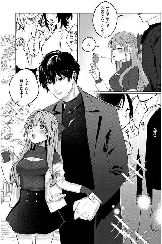 むすんで からめて、赤い糸。 エロ画像 026