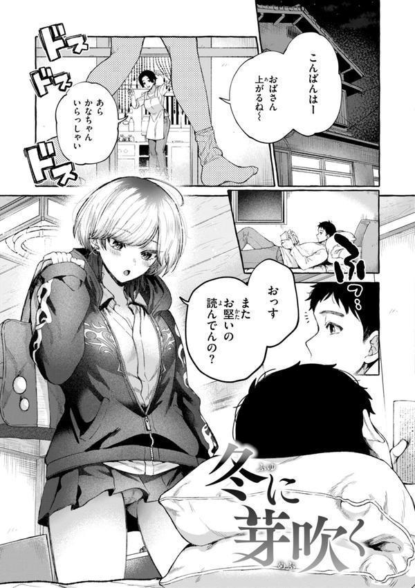愛を注いで エロ画像 027
