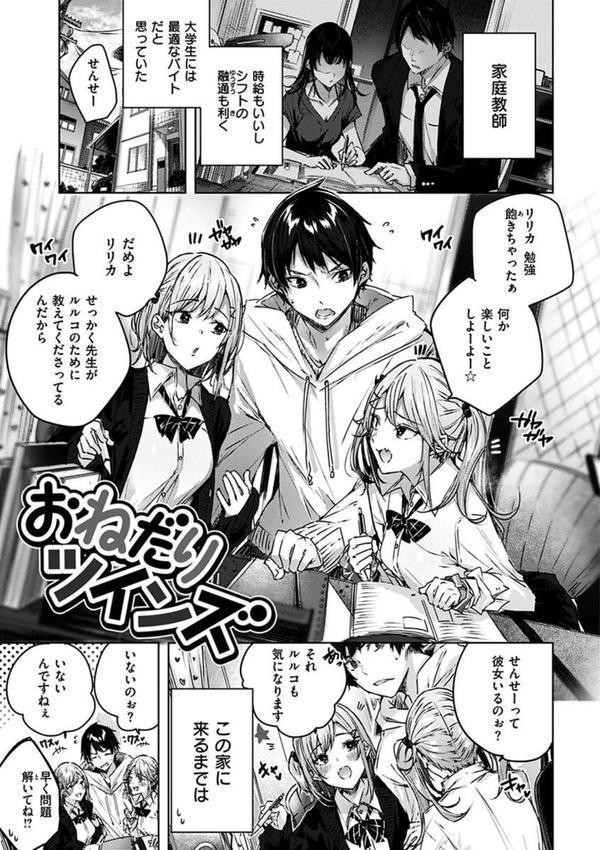 シコスプラッシュ エロ画像 027