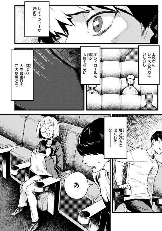 抱かれてあげるっ！ エロ画像 027