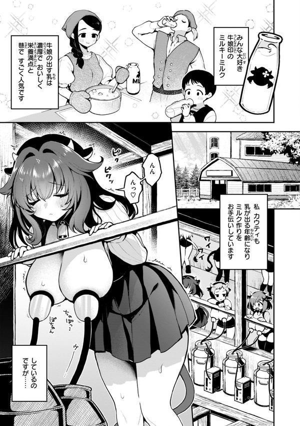 ここは淫らな異世界です。 エロ画像 027