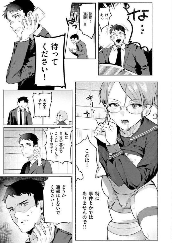 にくしょくショートケーキ エロ画像 027