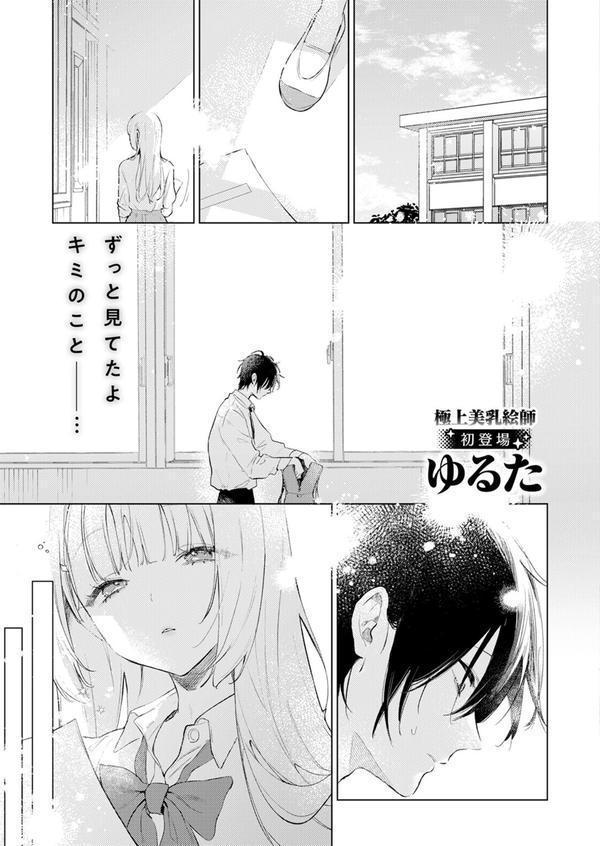 COMIC快楽天ビースト 2025年06月号 エロ画像 027