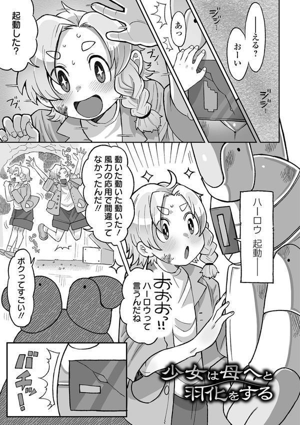辱められたあの日 エロ画像 027