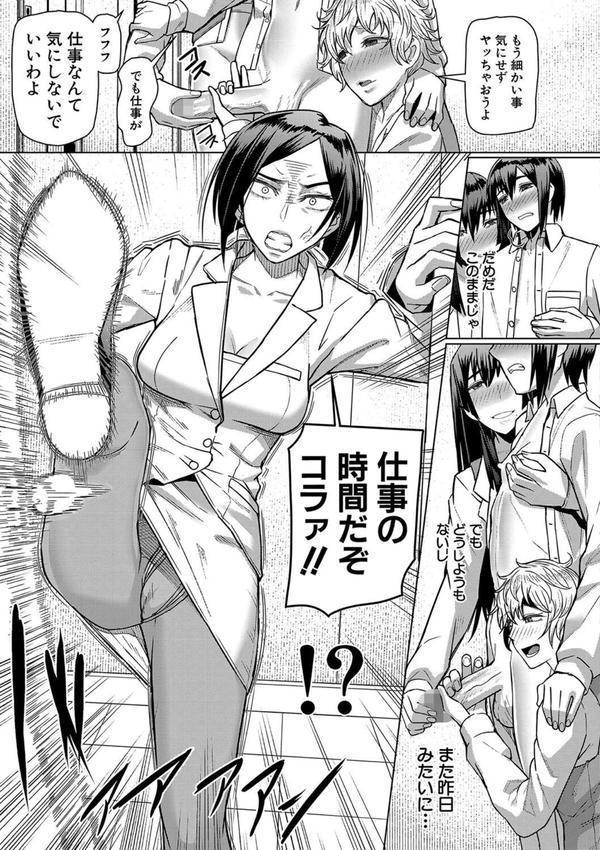 異動先は淫乱OLだらけのハーレム職場だった件 エロ画像 027