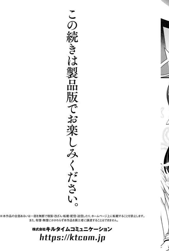 はーれむシンギュラリティ エロ画像 027