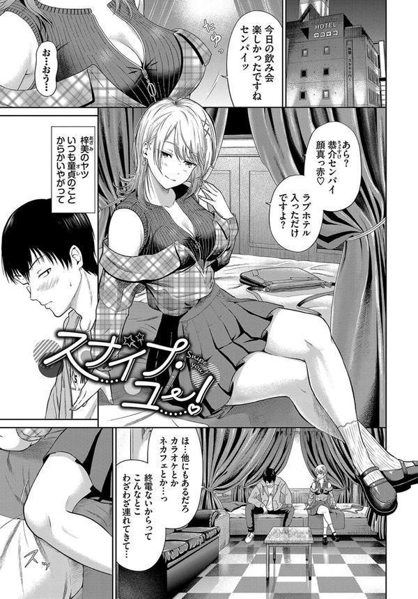 とろける君が愛おしい エロ画像 027