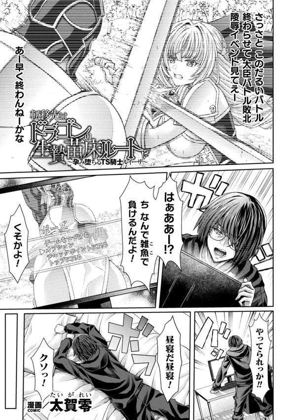くっ殺ヒロインズVol.45 エロ画像 027