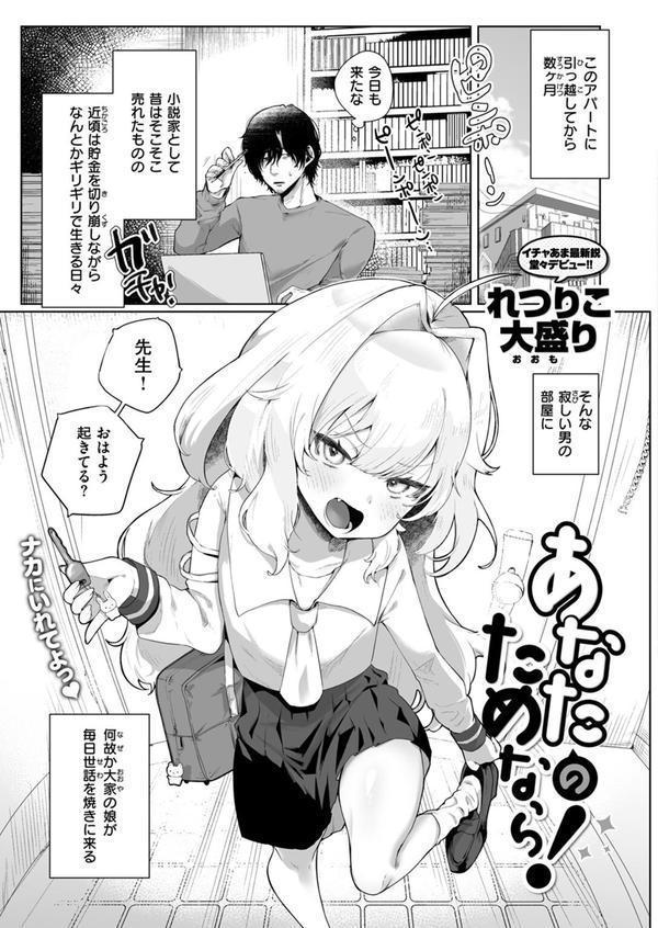COMIC ゼロス ＃119 エロ画像 027