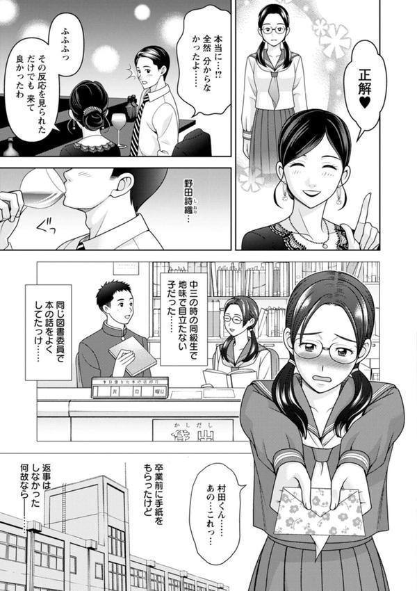 オトナの関係 エロ画像 026