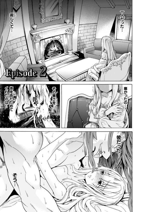 魔剣士リーネ the COMIC エロ画像 027