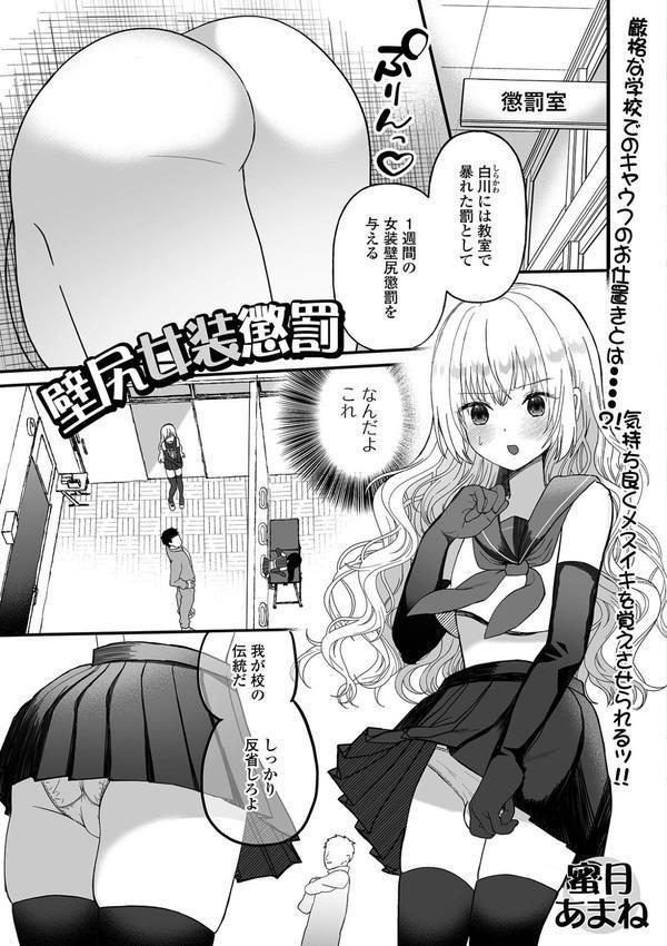 男の娘・れくしょんッ！S AD 04 エロ画像 027
