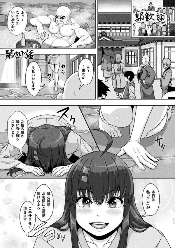 サムライヴァンダリズム THE COMIC エロ画像 027