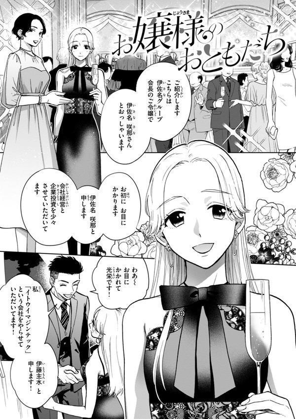 めちゃくちゃになろうよ エロ画像 027