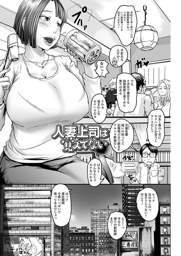 奥様も濃いめ【通常版】 エロ画像 027