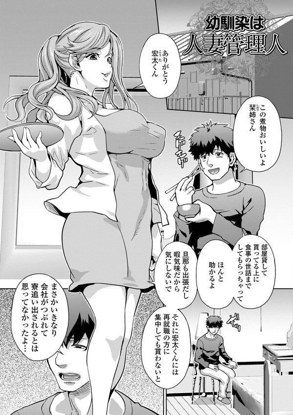 イキ跳ねメス妻エロボディ【デジタル特装版】 エロ画像 027