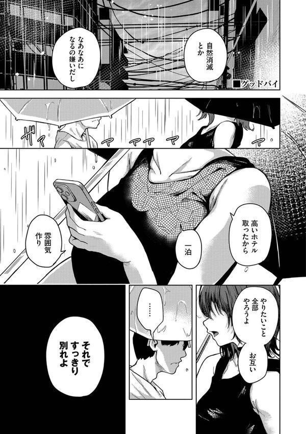 我儘な女 エロ画像 026