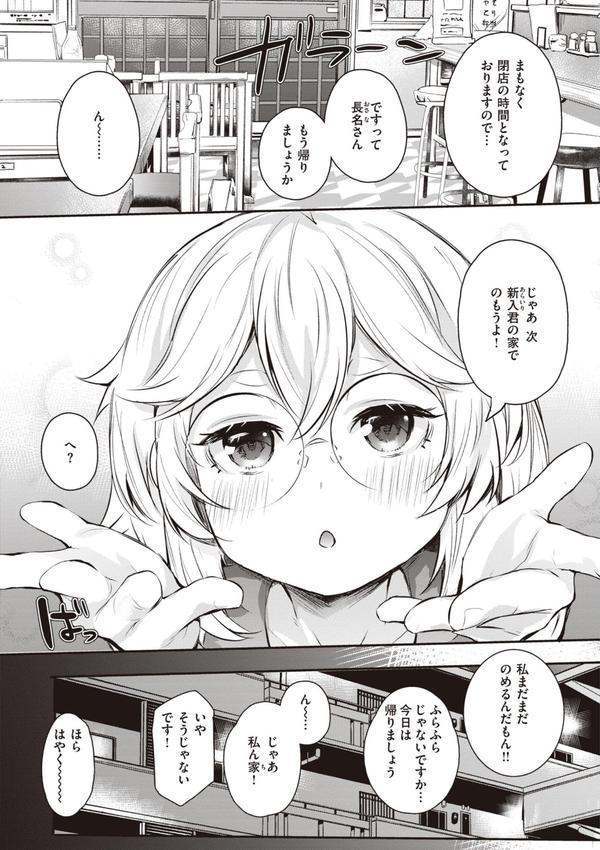 インモラルマイン エロ画像 027