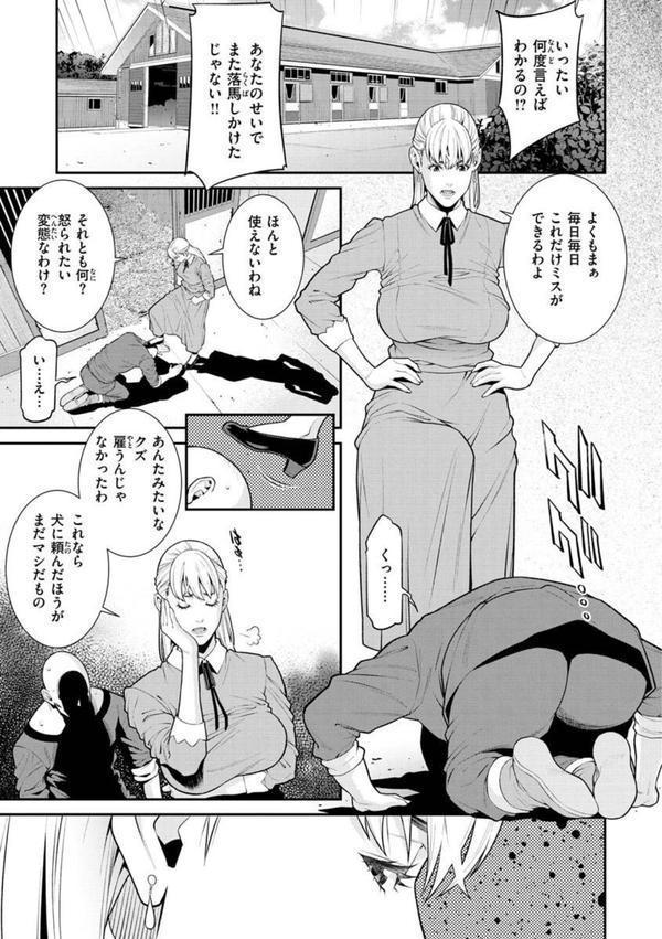 ヤラレ妻 エロ画像 027