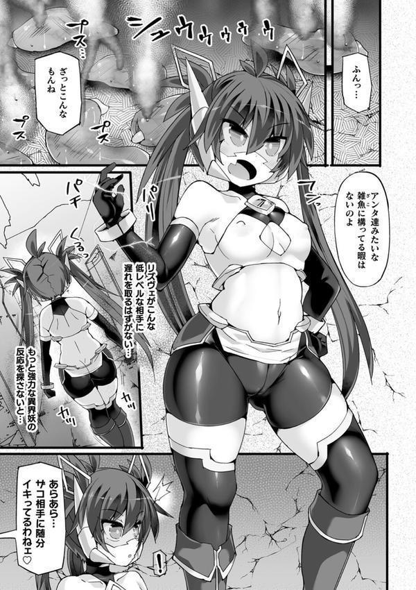 神装魔光少女 THE COMIC エロ画像 027