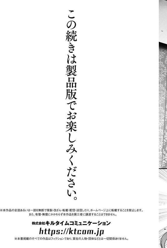 二次元コミックマガジン 人格排泄 意志なき肉人形と成り果てた正義の乙女 エロ画像 027