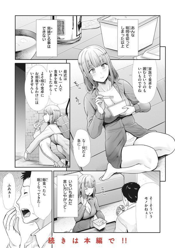 まねかれあそばれ エロ画像 027