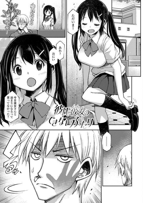 女子校生孕ませ活動報告【デジタル版】 エロ画像 027