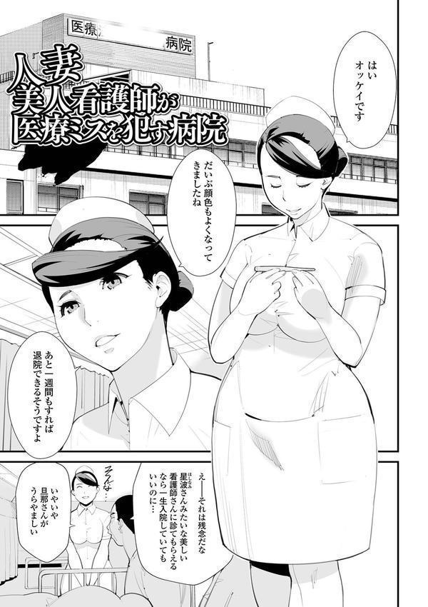 危妻/  アブヅマ【デジタル特装版】 エロ画像 027